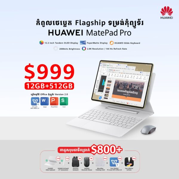 Huawei MatePad Pro 12.2" ធានាមួយឆ្នាំ