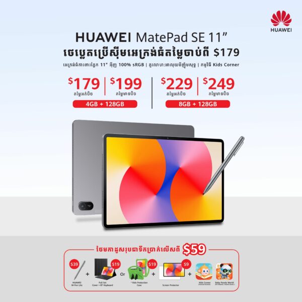 Huawei MatePad SE 11 ធានាមួយឆ្នាំ - Image 2