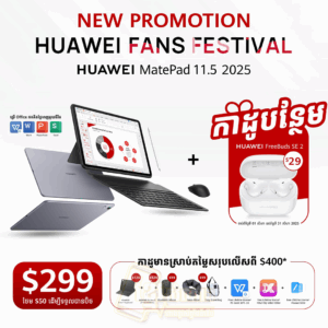 Huawei MatePad 11.5 (2025) ធានាមួយឆ្នាំ