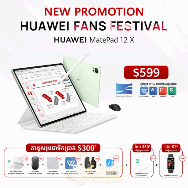 Huawei MatePad 12X ធានាមួយឆ្នាំ