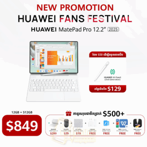 Huawei MatePad Pro 12.2" (2025) ធានាមួយឆ្នាំ
