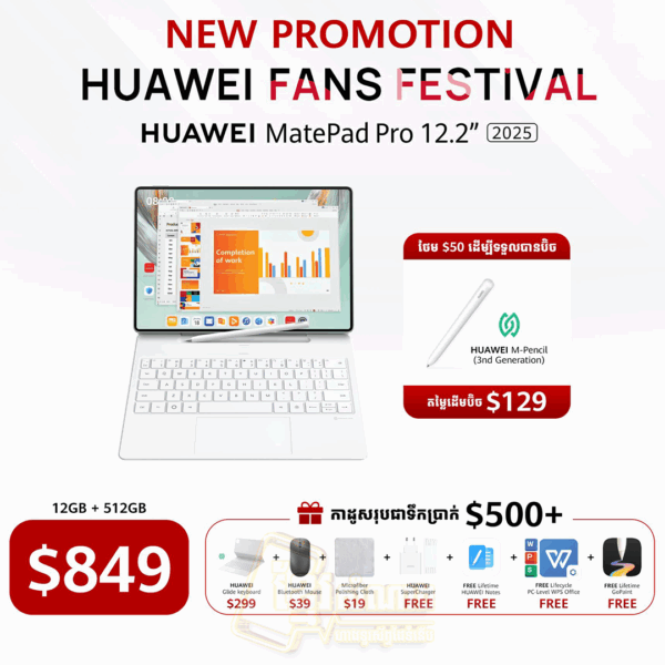 Huawei MatePad Pro 12.2" (2025) ធានាមួយឆ្នាំ